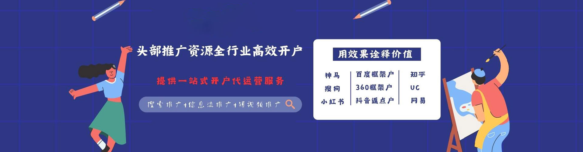 明山网络推广开户