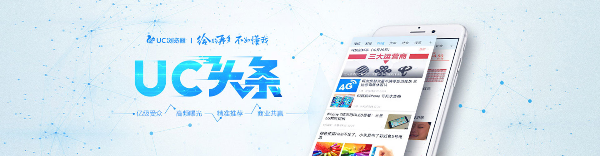 明山信息流平台